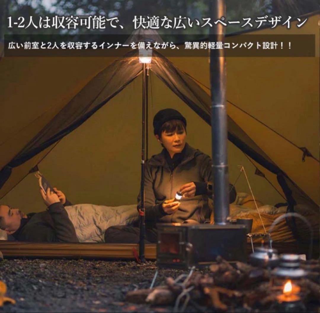 Thous Winds 山羊座ダブルピラミッドテント　新品、未使用品！