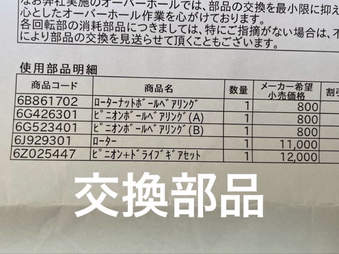 20ソルティガ　18000H オーバーホール後未使用