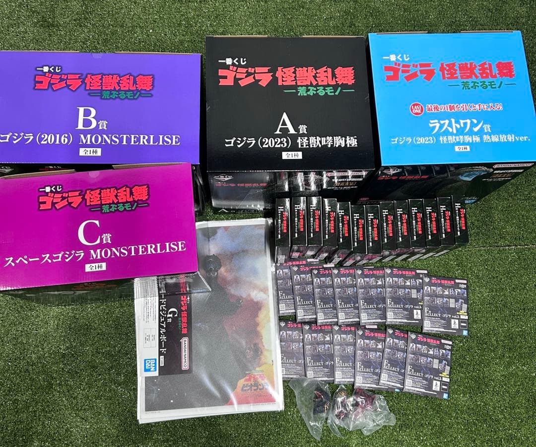 一番くじ ゴジラ 怪獣乱舞 荒ぶるモノ フィギュア ラストワン賞AB C賞他