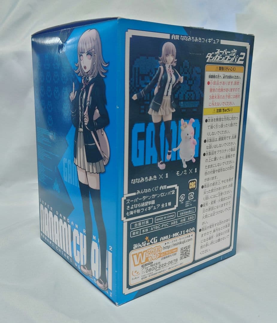 みんなのくじ スーパーダンガンロンパ2 A賞 七海千秋 フィギュア