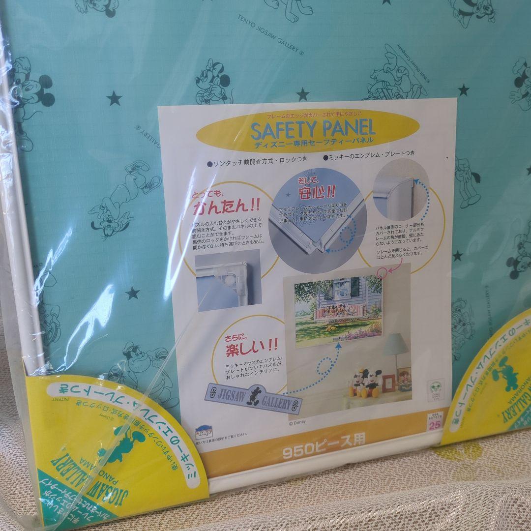 Disney リトルマーメイド パノラマジグソーパズル950PCS