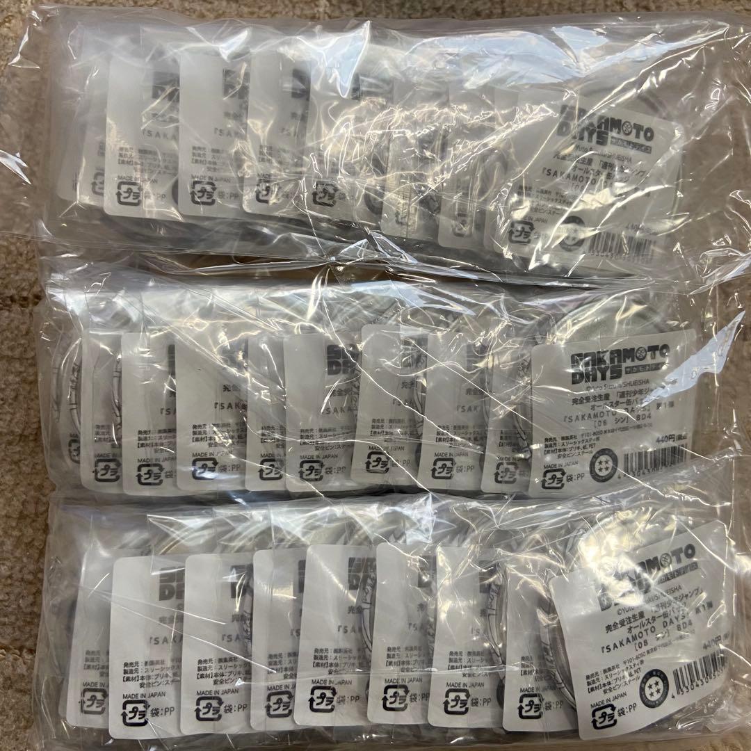 サカモトデイズ オールスター缶バッジ 完全受注生産 シン 白黒 30個セット