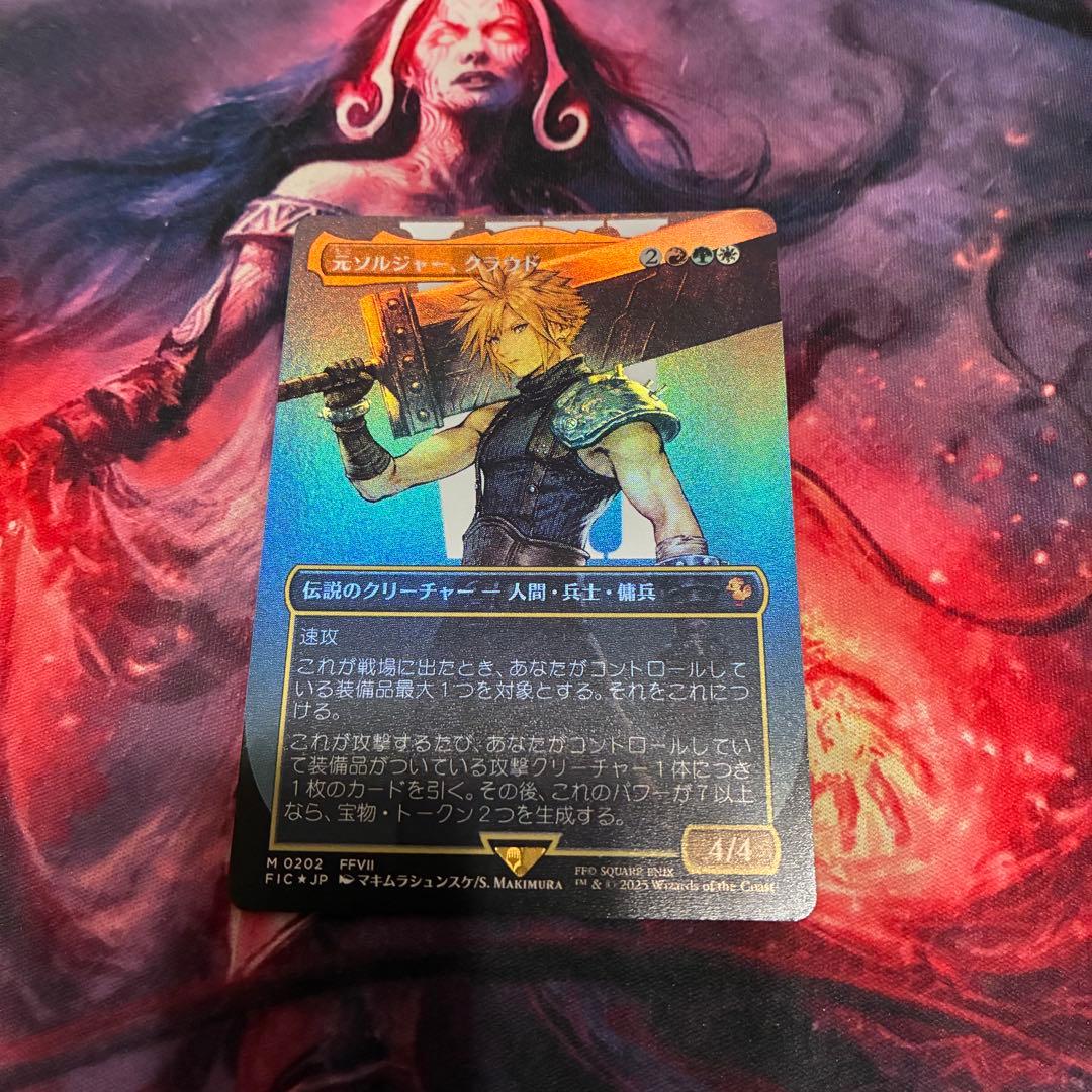 MTG 元ソルジャー、クラウド 日本語 foil ボーダーレス 1枚