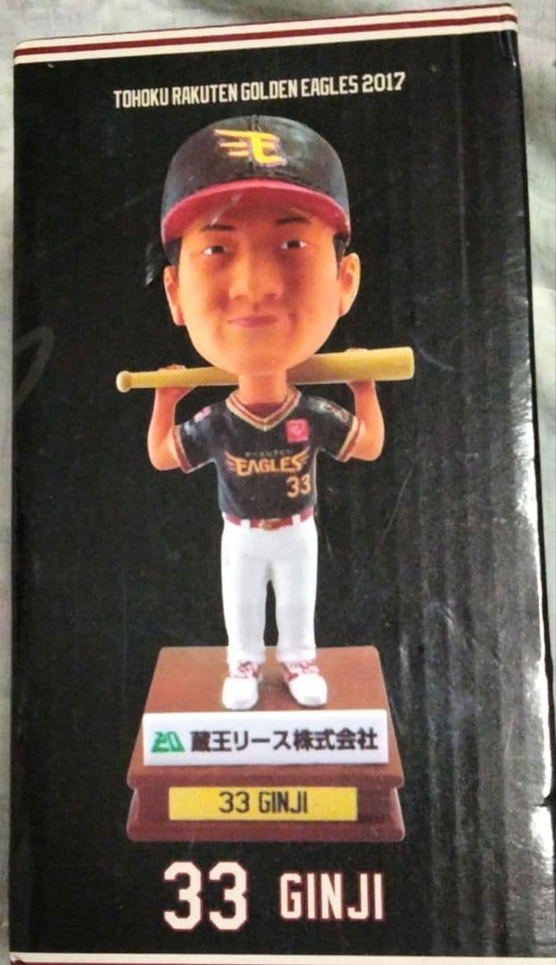 楽天EAGLES背番号33銀^⁠_⁠_⁠_⁠_⁠_⁠_⁠_⁠_⁠_⁠^w次内野手