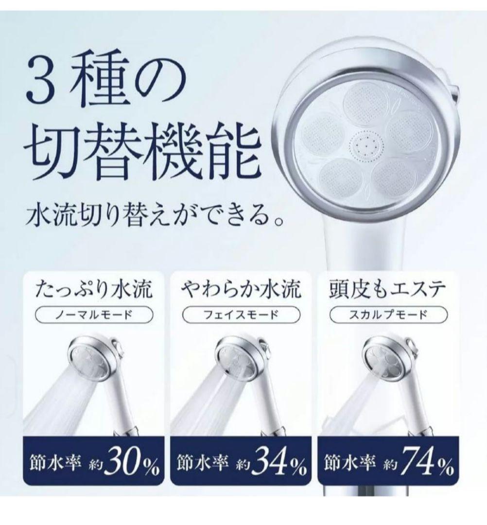 [新品]Femiras PlusC シャワーヘッド 日本製