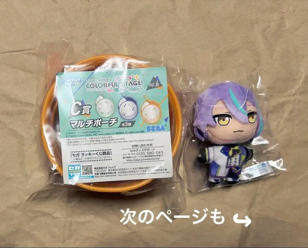 プロセカ　一番くじ　20個セット