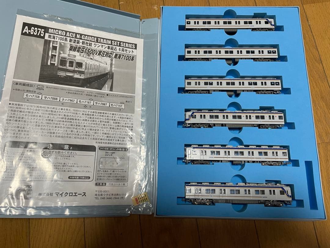 加工品 A-6375 南海7100系 6両セット