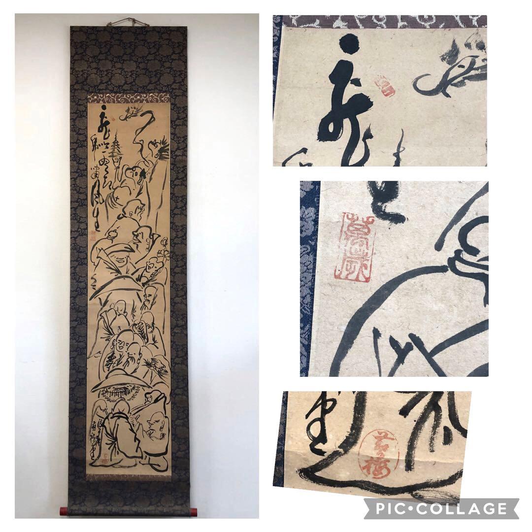 掛軸　など　まとめ　掛軸　まくり　めくり　ジャンク