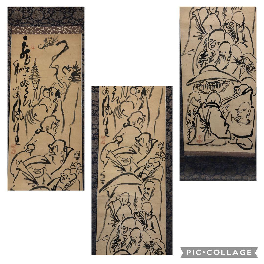 掛軸　など　まとめ　掛軸　まくり　めくり　ジャンク