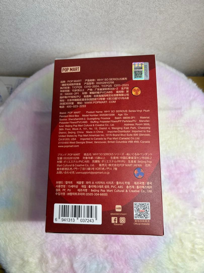 白*苺様 POP MART WHY SO SERIOUS ?、3箱、ラブブ、新品