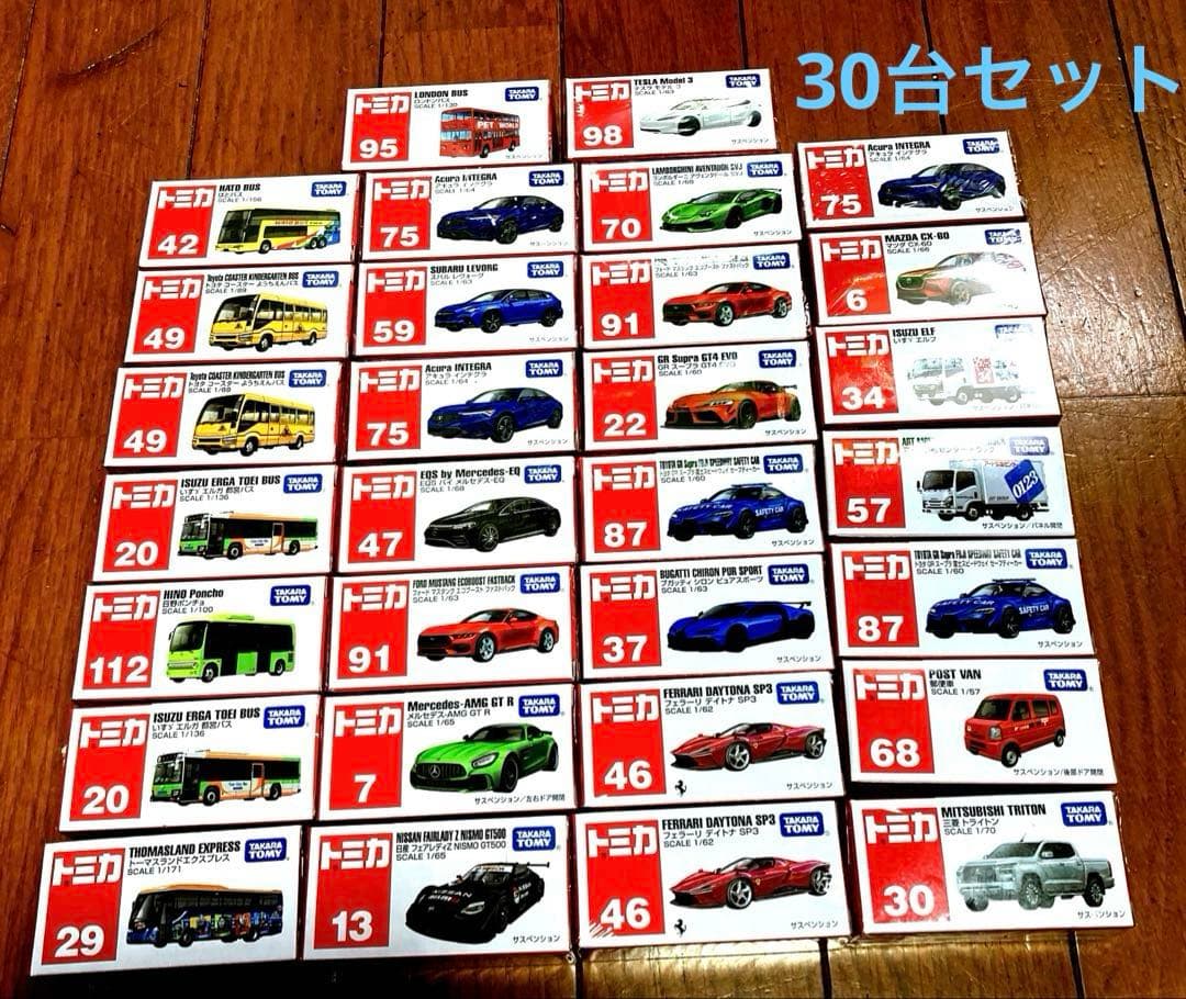 トミカミニカー　まとめて30台セット