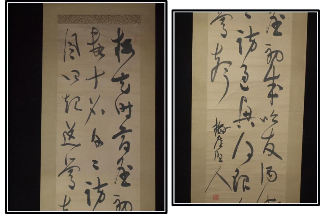 時代の掛軸　肉筆保証　蔵整理不用品処理　日本　中国 X1167C16-4