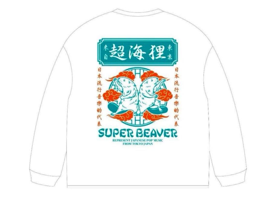 SUPER BEAVER 超海狸　ロンT ホワイト　L