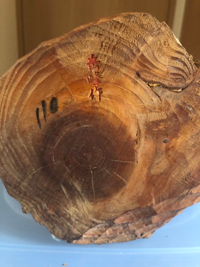 福禄寿　一刀彫　岳峰作　彫刻　昭和　当時物