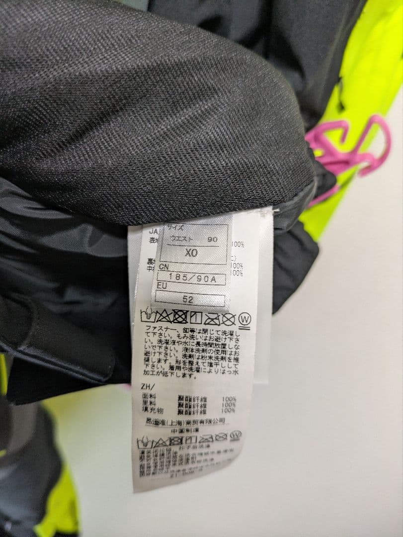 ON-YO-NEオンヨネスキーウェア上下セット