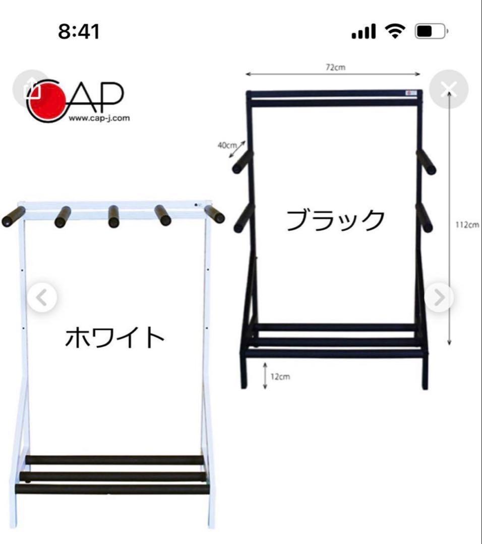 《新品》CAPホビーラック　 サーフボードスタンド　BK