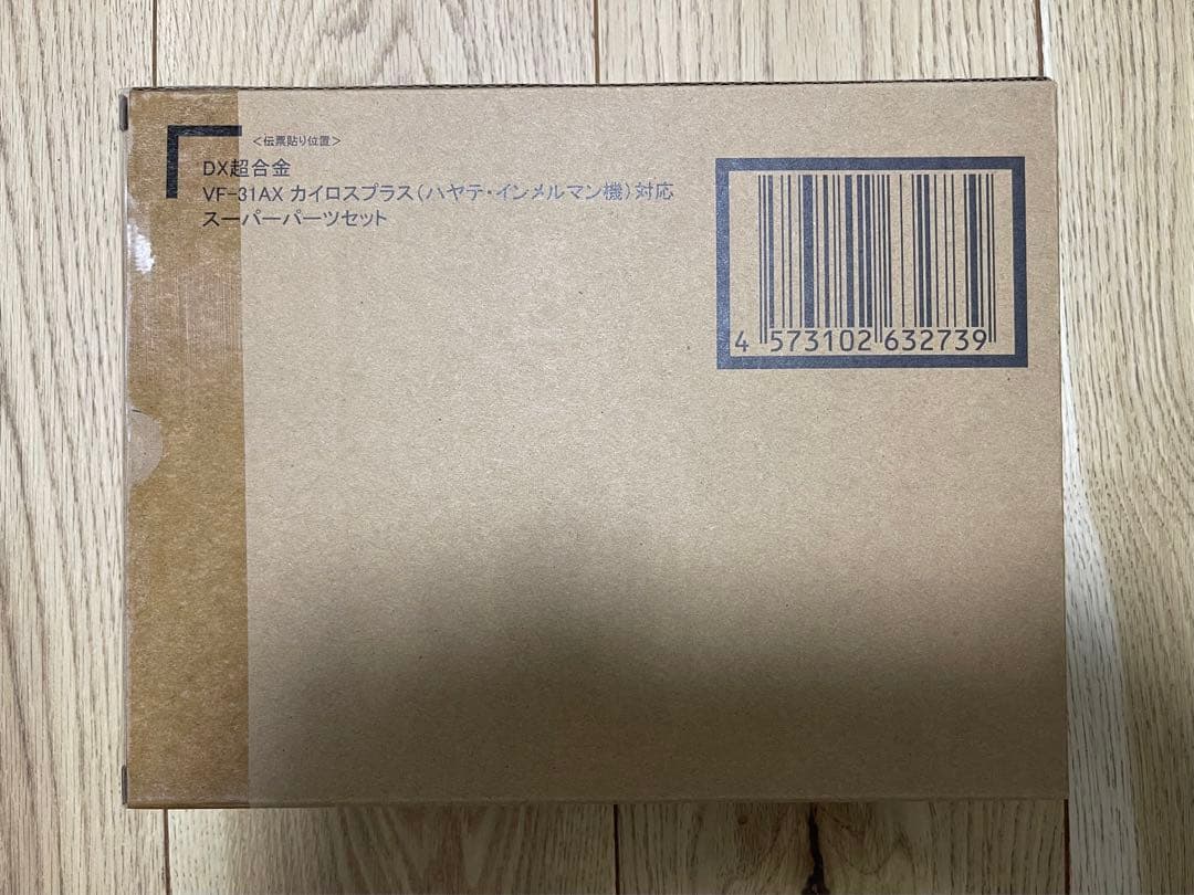 《新品未開封》DX超合金 VF-31AX カイロスプラス　ハヤテ機　全セット