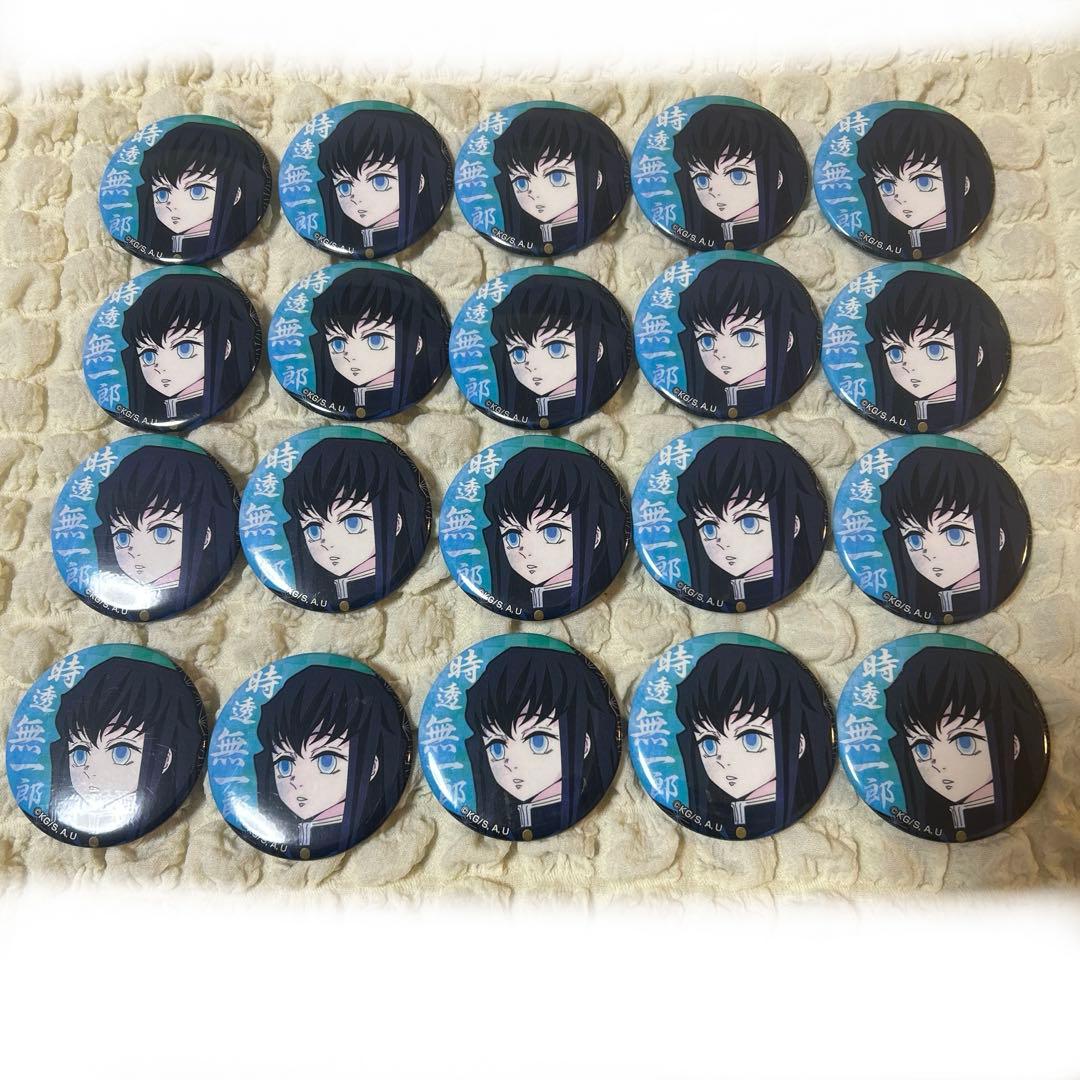鬼滅の刃　時透無一郎　缶バッジ　まとめ売り　大量　痛バ　痛バッグ　canバッジ