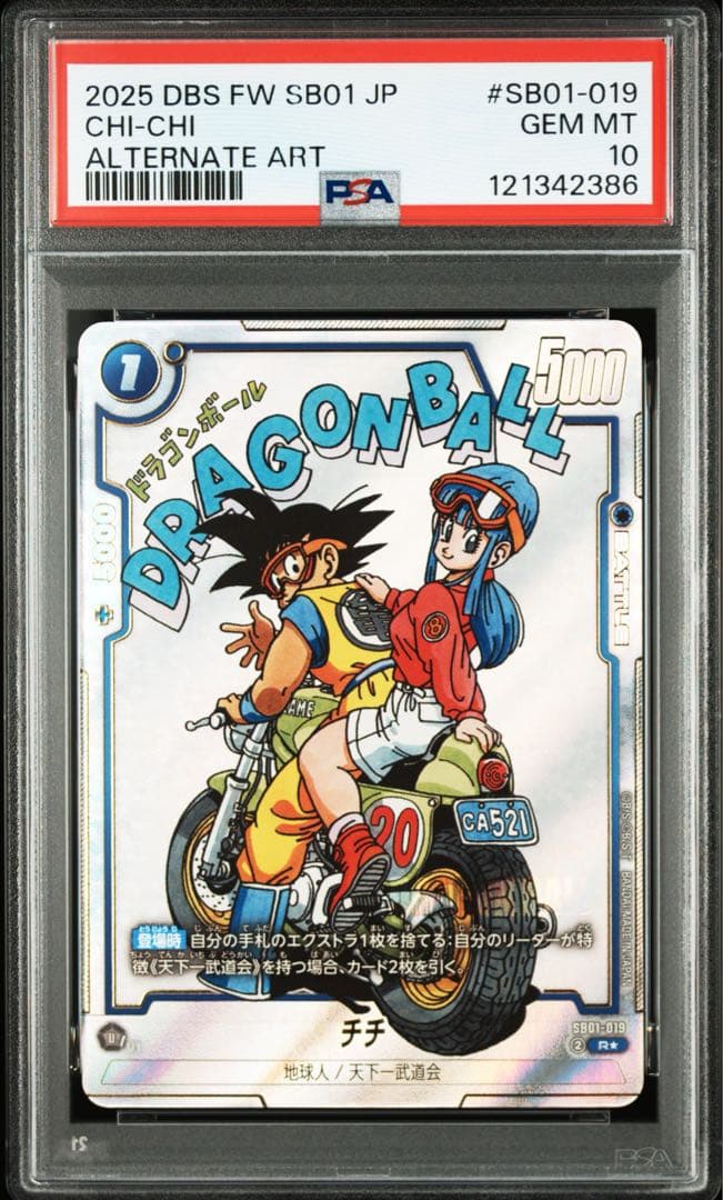 【PSA10】マンガブースター01 チチ SB01-019