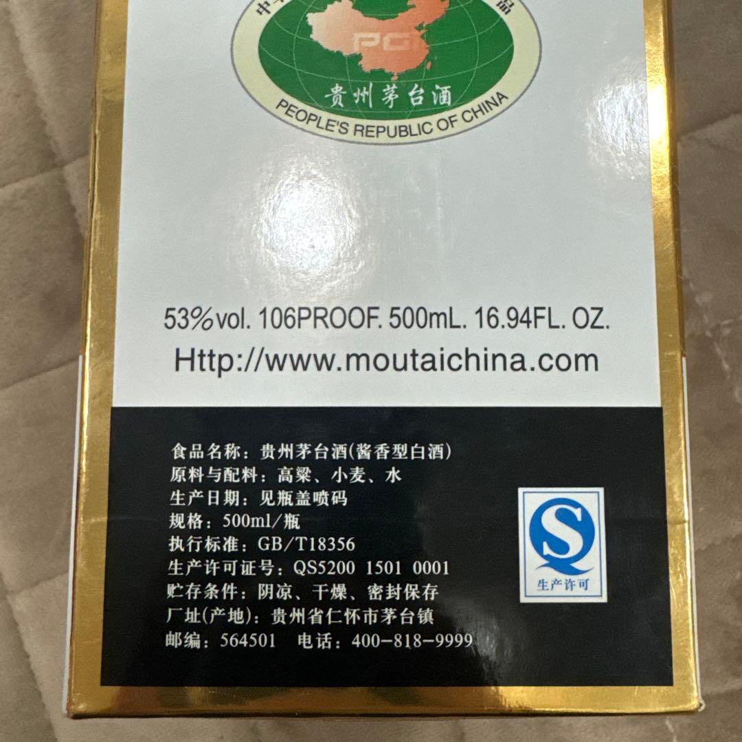 Moutai 貴州茅台酒 2017年製 500ml マオタイ酒 白酒 未開封