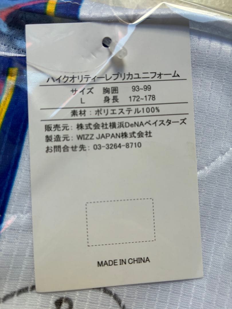 diana 直筆サインユニフォーム 2025 横浜DeNAベイスターズ L