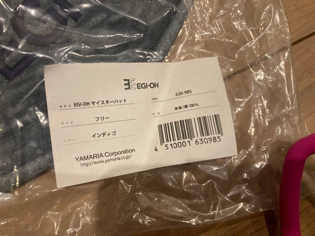 エギ王　EGI-OH マイスターハット 限定色/インディゴ　ヤマシタ