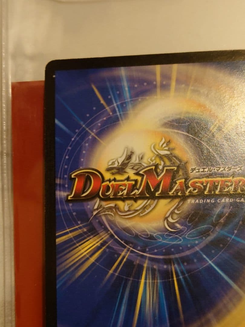 ボルメテウス・武者・ドラゴン シークレット　初期