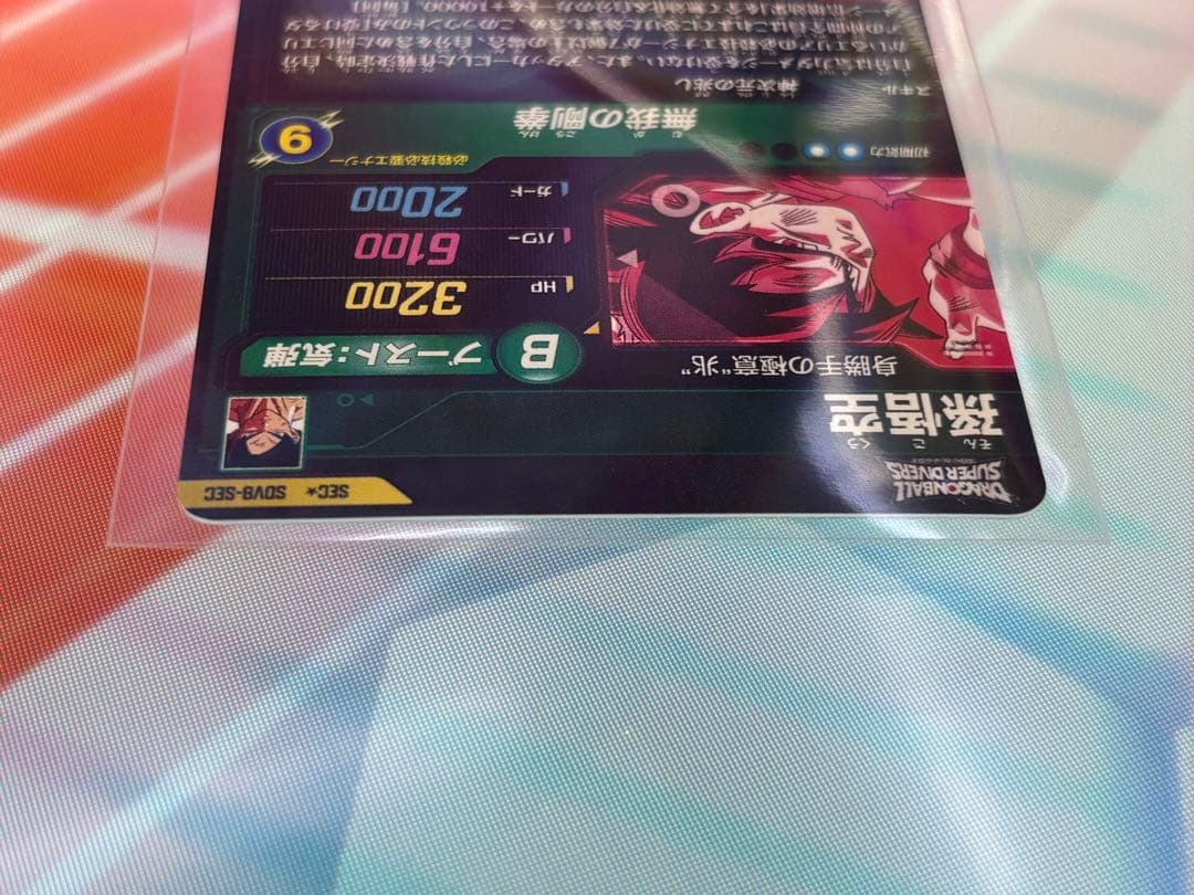 SDV8-SECパラレル孫悟空ドラゴンボールスーパーダイバーズGDRゴッドレア