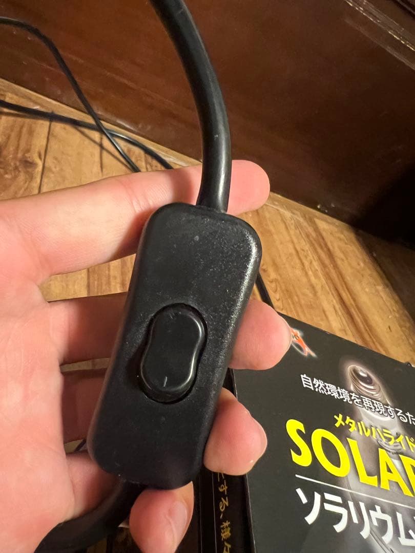 SOLARIUM メタルハライドランプセット50W ライトの状態　非常に良い