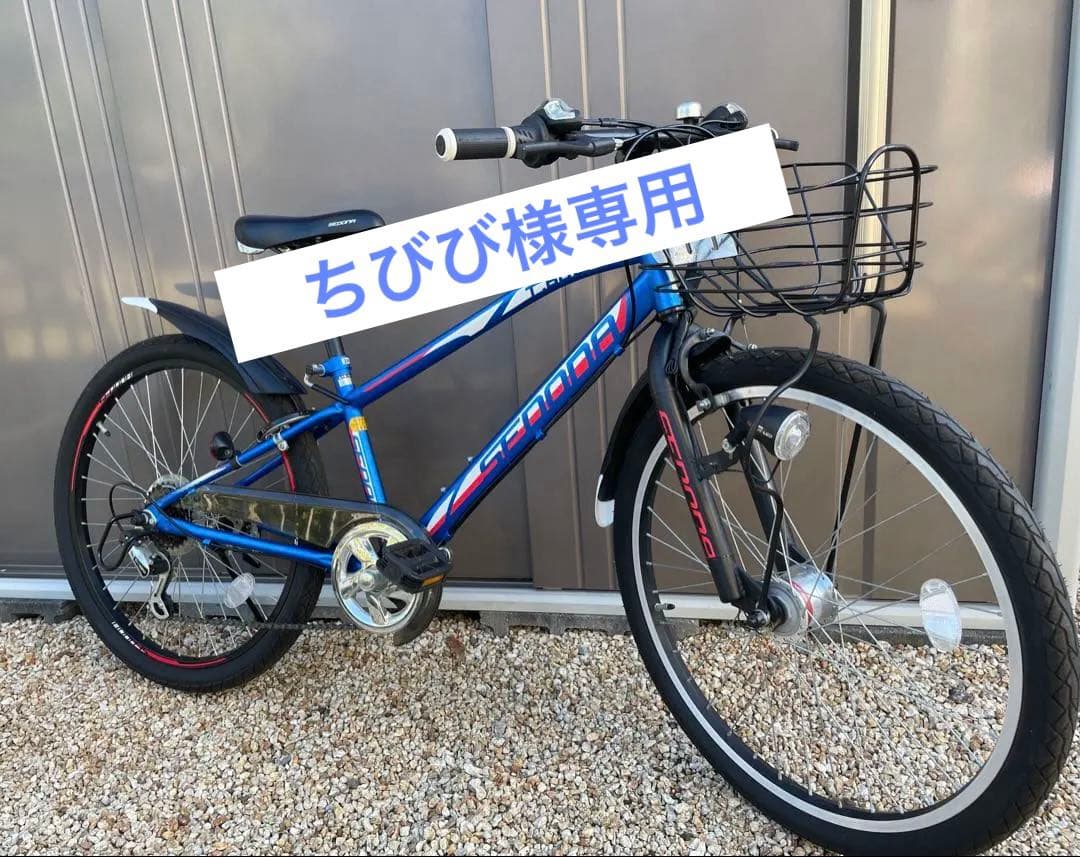 【直接引き渡し】24インチ　子供用自転車　ASAHIシマノ６段変速ギア