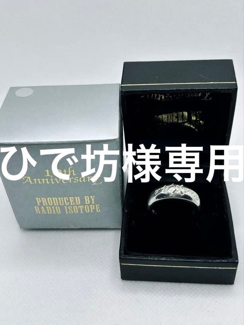 尾崎豊 デビュー10周年記念グッズ【希少品・シルバーリング限定500個】17号