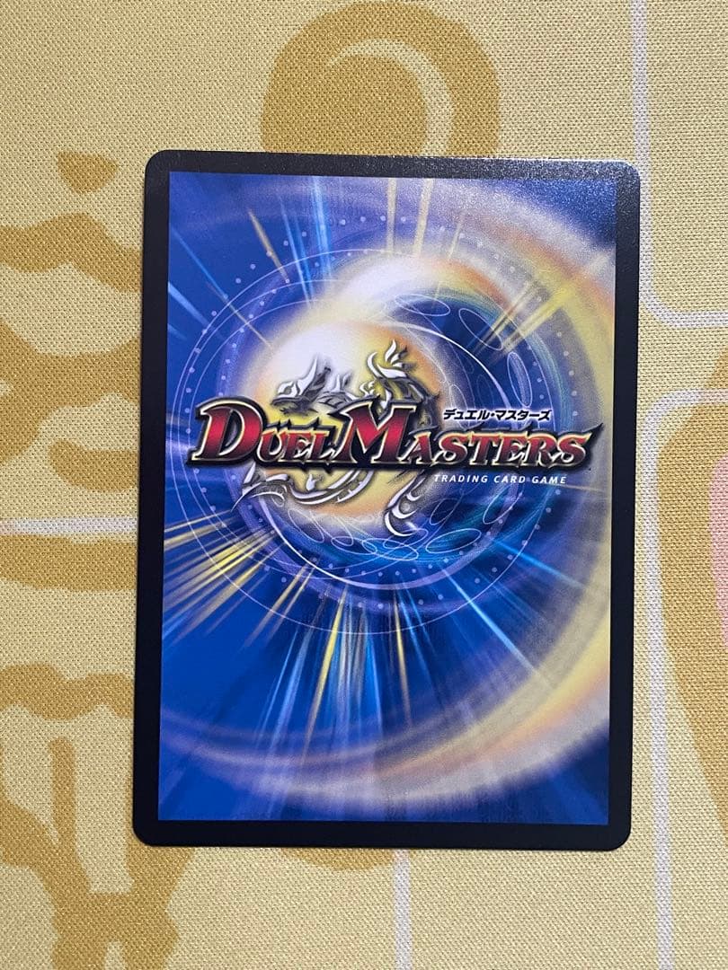 ◆デュエマ　「使命」の頂天グレイテスト・グレート　金トレジャー 美品