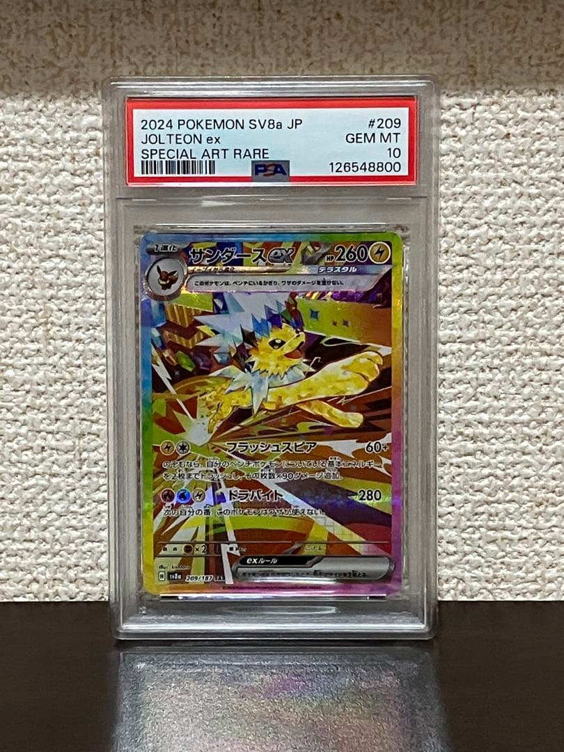 【PSA10 連番】テラスタルフェス ブイズ SAR