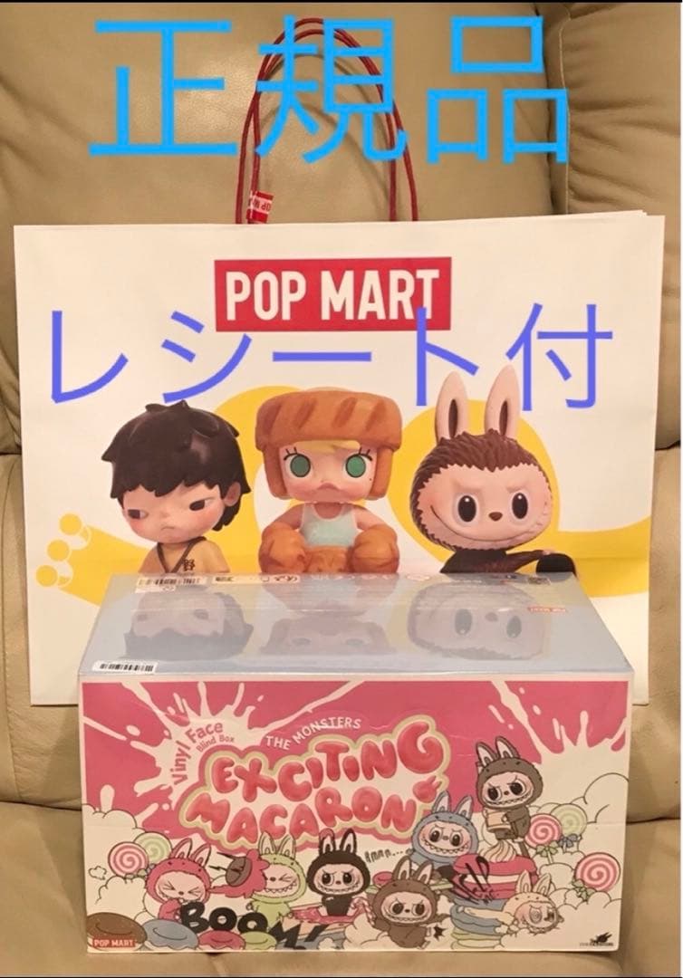 正規品 Exciting Macaron アソートボックス ラブブ 新品未開封