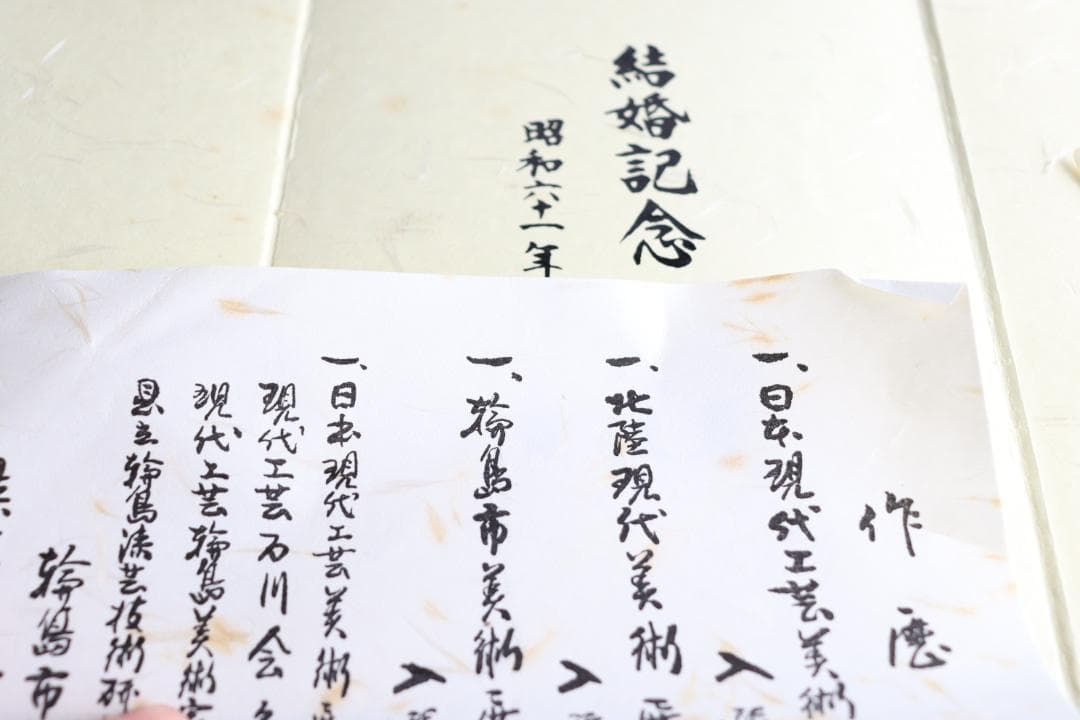 輪島塗 梅沈金御汁椀 藤野孝一郎 吸物椀 五客