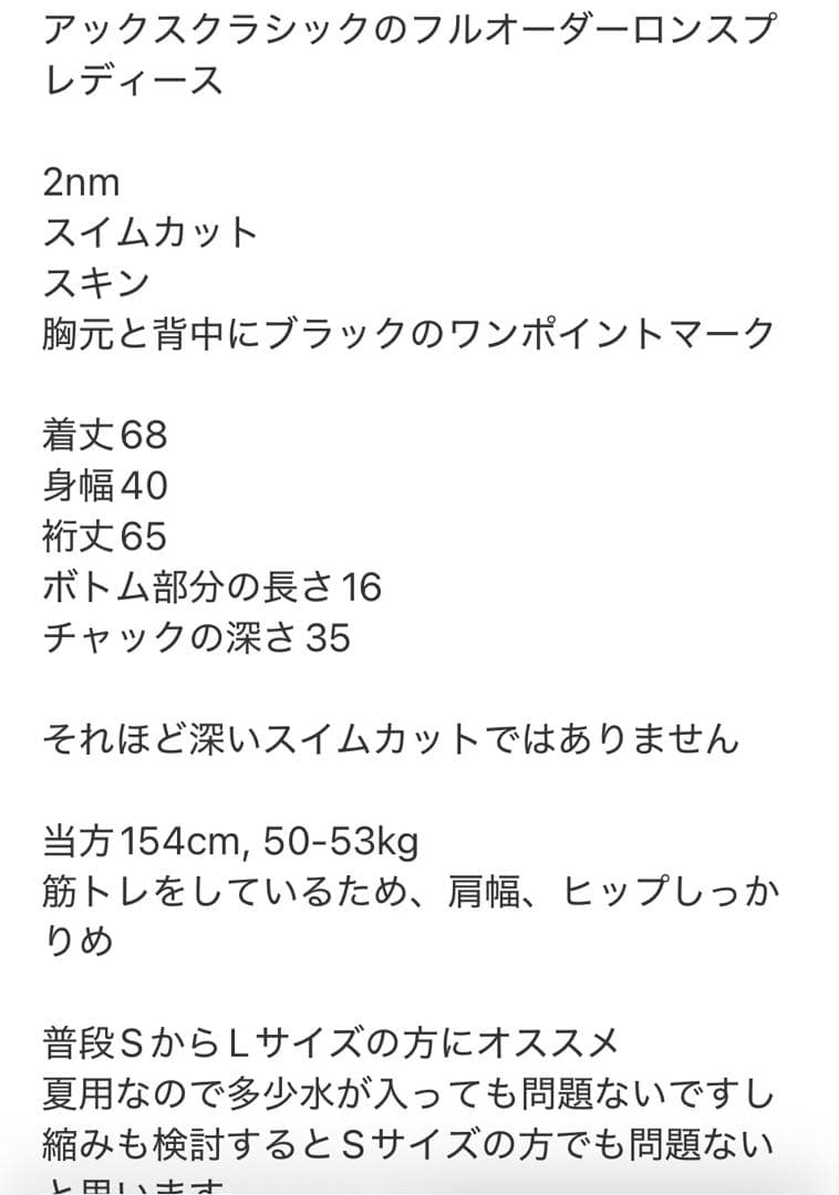 culi！ロングスリーブスプリングウェットスーツ S〜L ブラック