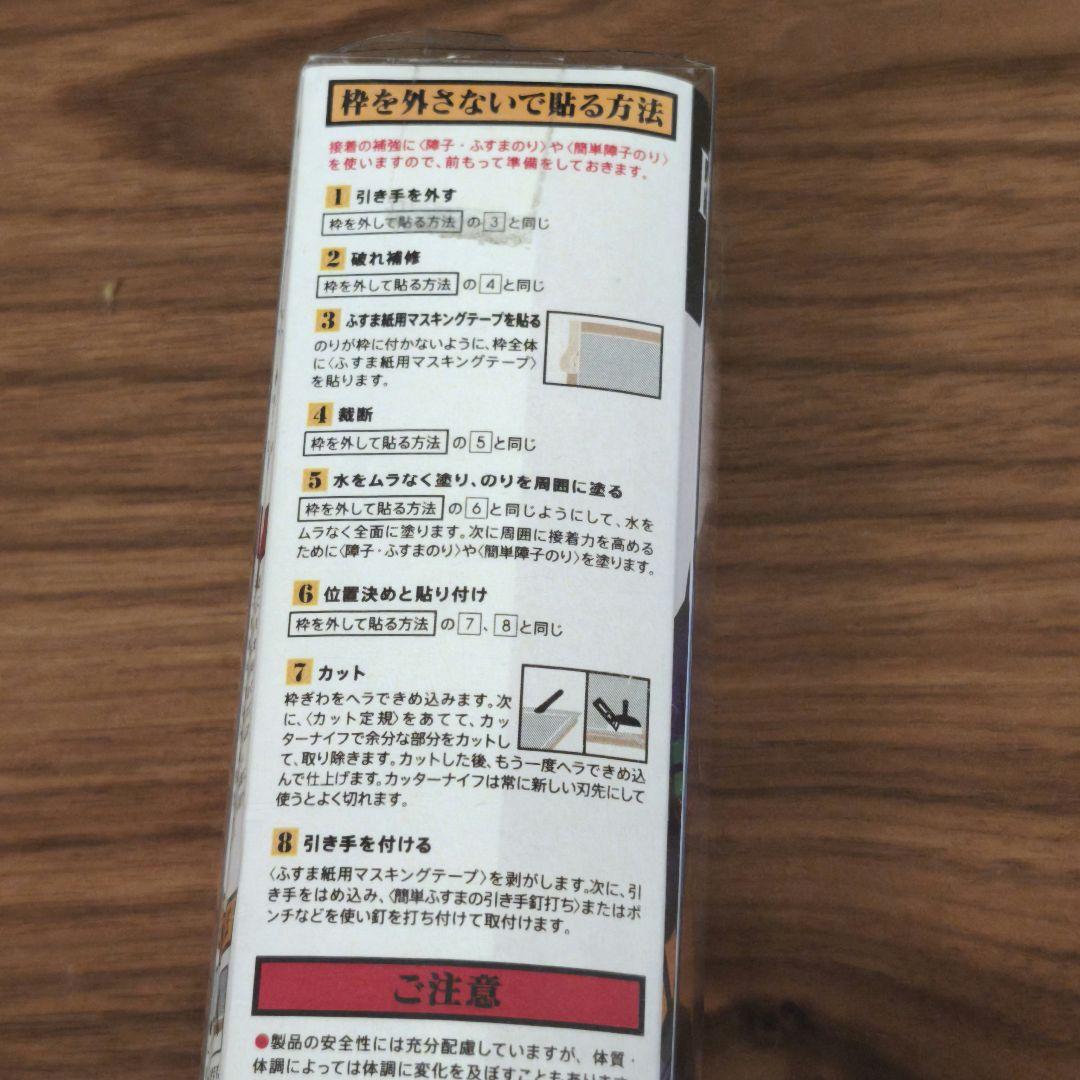 エヴンゲリオンふすま紙　初号機　弐号機