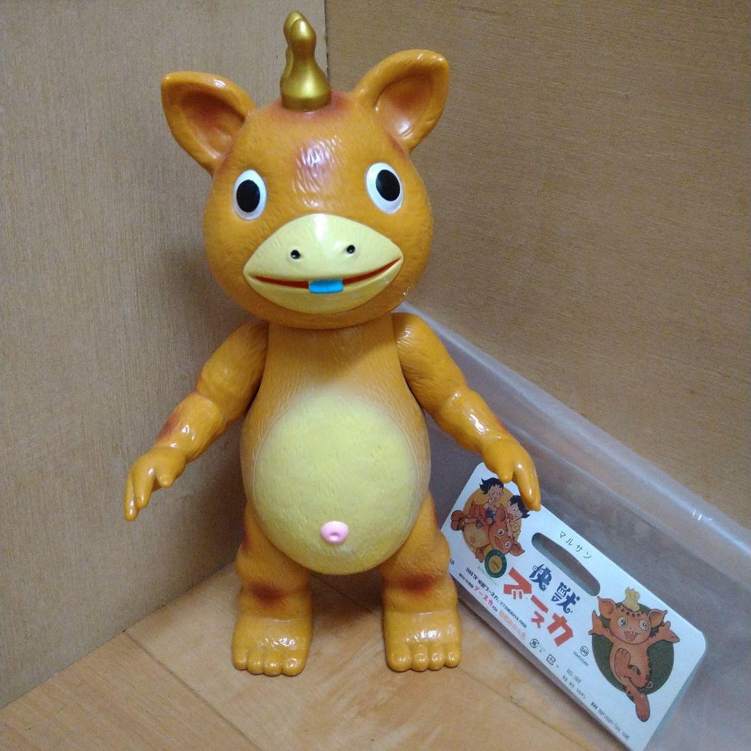 マルサン450 ブースカ　はしもと玩具店限定　昭和みかん色　ソフビ