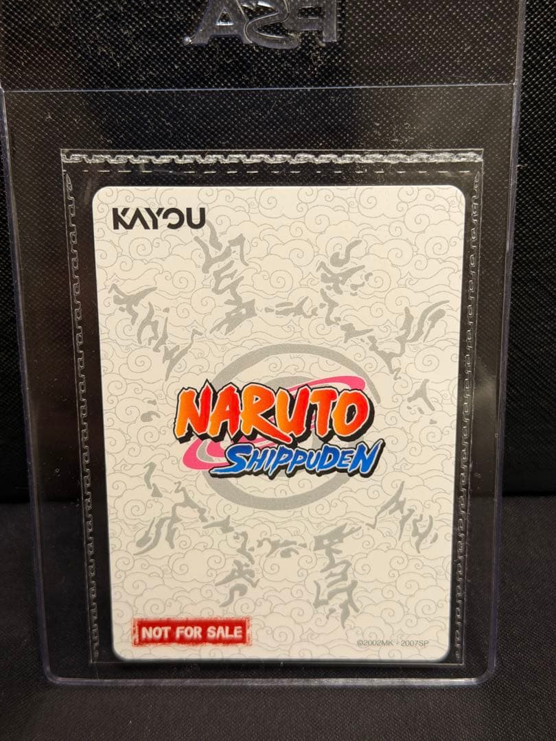 PSAマガジン 12月号 ナルト NARUTO カード 未開封 うずまきナルト