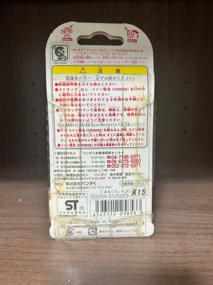 BANDAI 祝ケータイかいツー! たまごっちプラス みるくてぃー