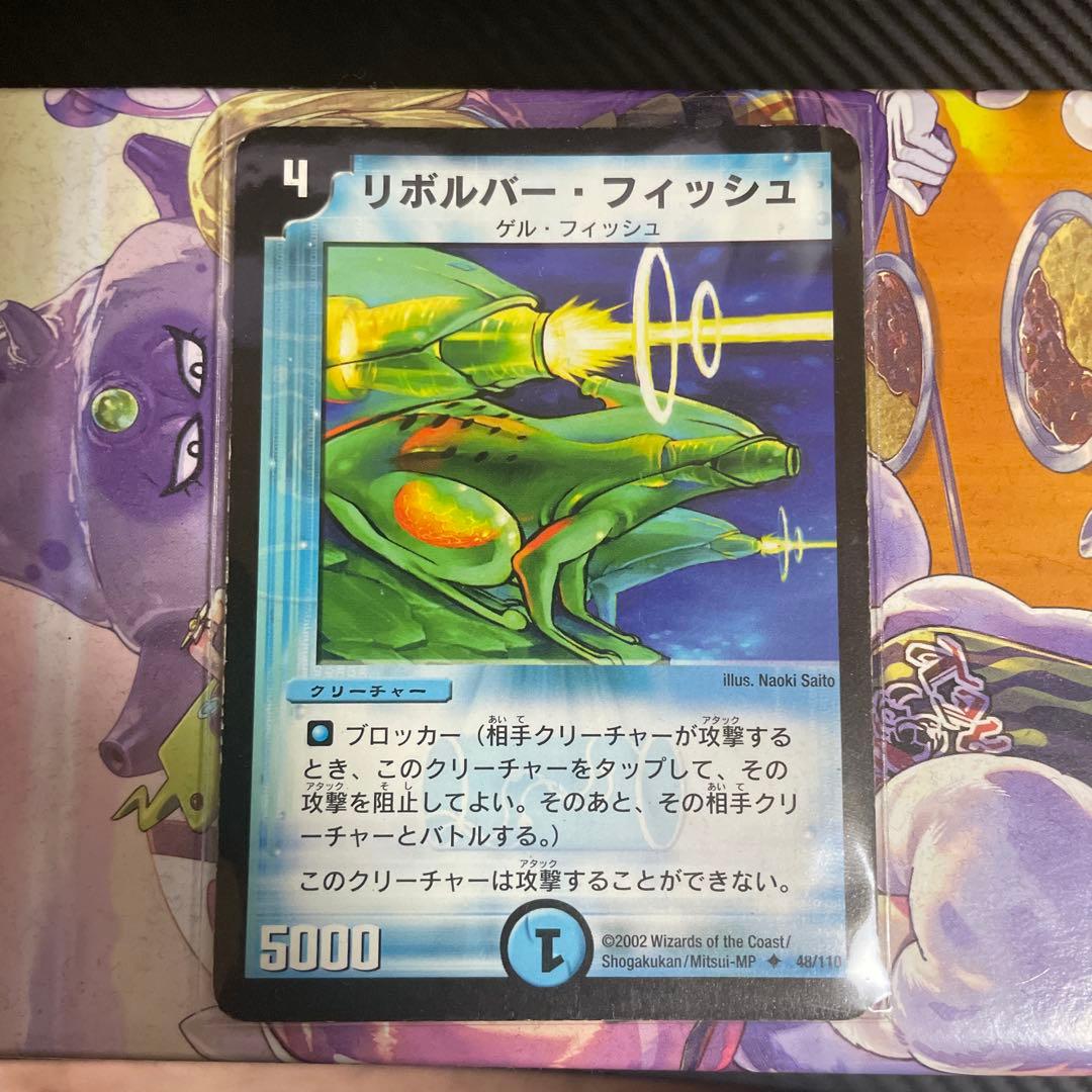 デュエル・マスターズ　初期　DM-01 エラーカード2枚セット