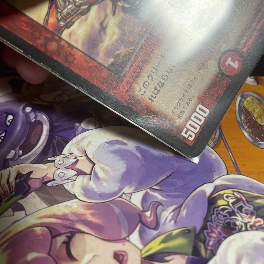 デュエル・マスターズ　初期　DM-01 エラーカード2枚セット