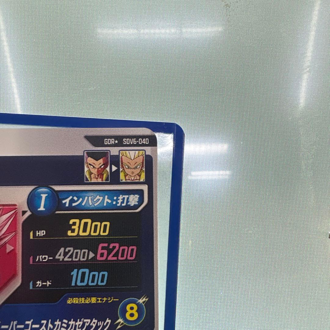 ドラゴンボールカード SDV6-040