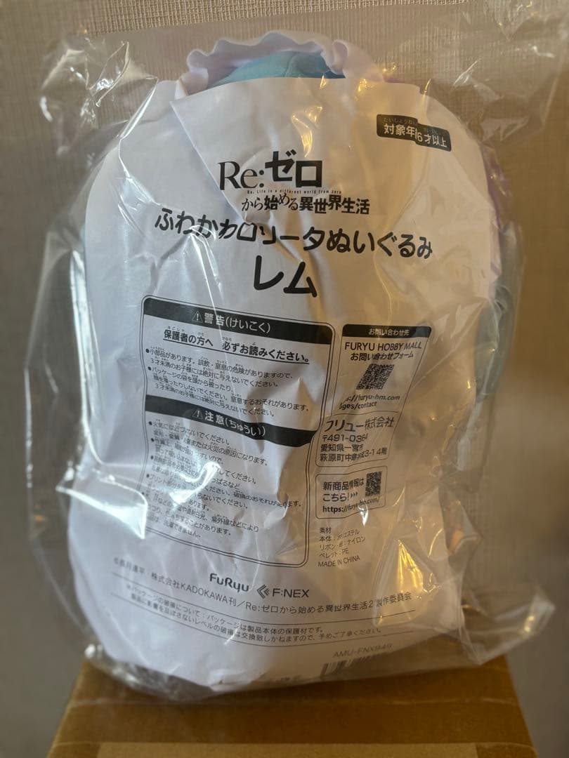 リゼロ レム ふわかわロリータぬいぐるみ F:NEX限定受注生産