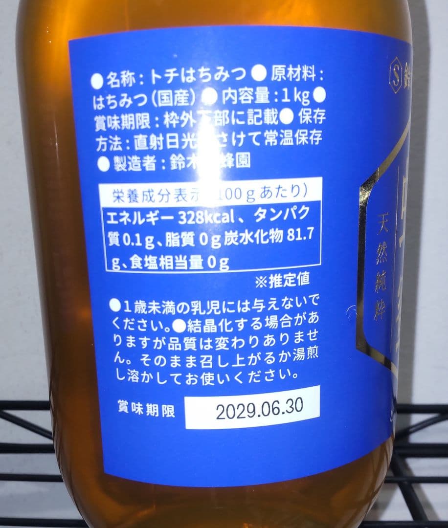 非加熱　国産純粋蜂蜜 宮城県栗駒産 徳用1000g　まとめて4本 送料込