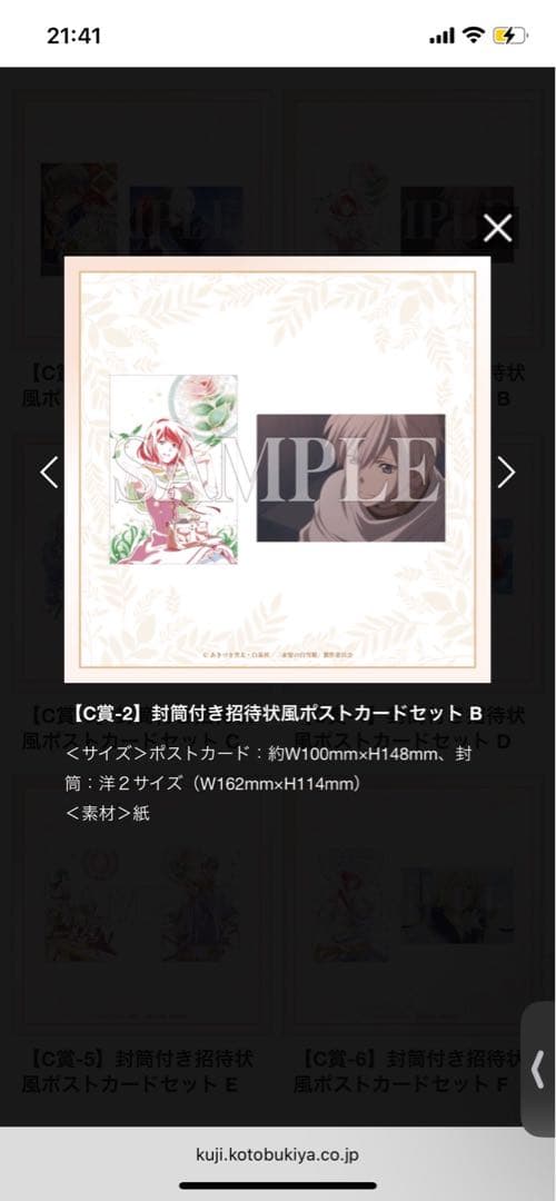 赤髪の白雪姫　コトブキヤくじ　まとめ売り