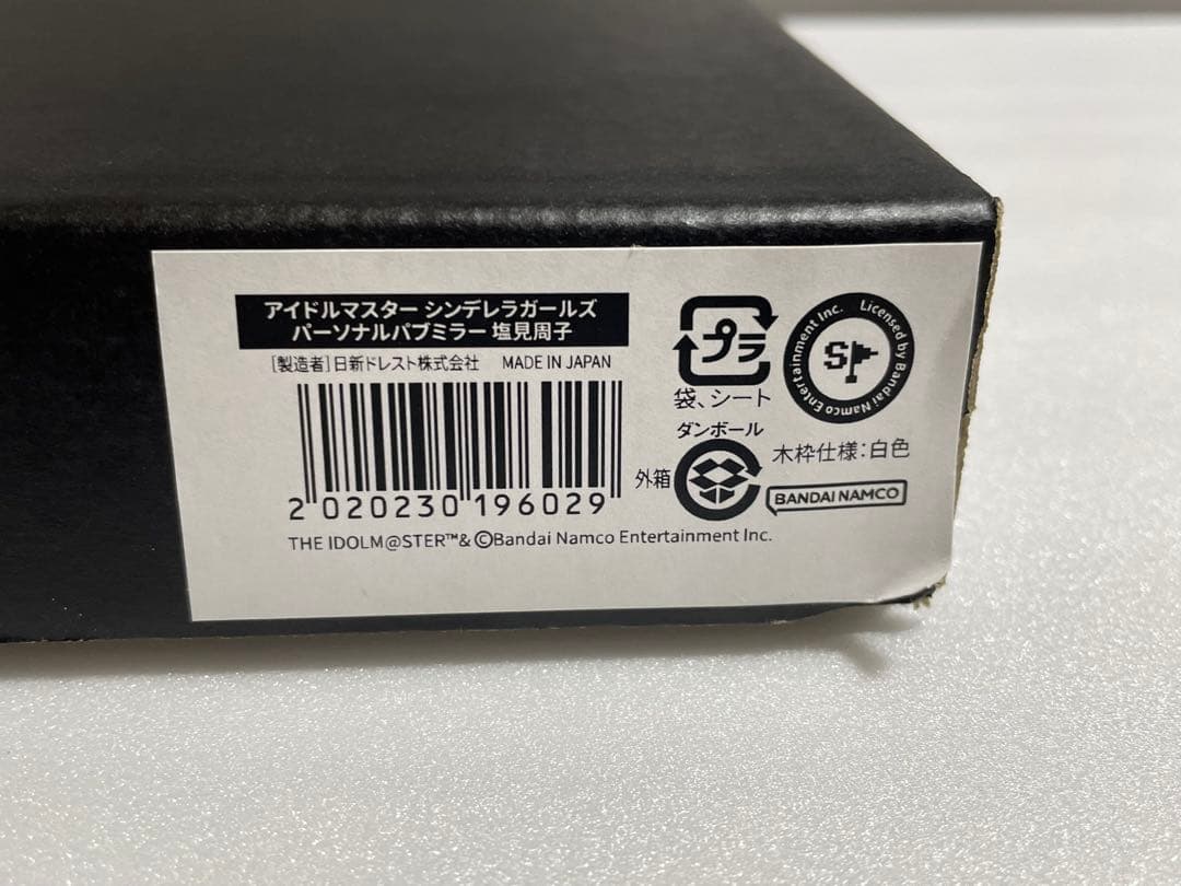アイドルマスター シンデレラガールズ パーソナルパブミラー 塩見周子　白枠