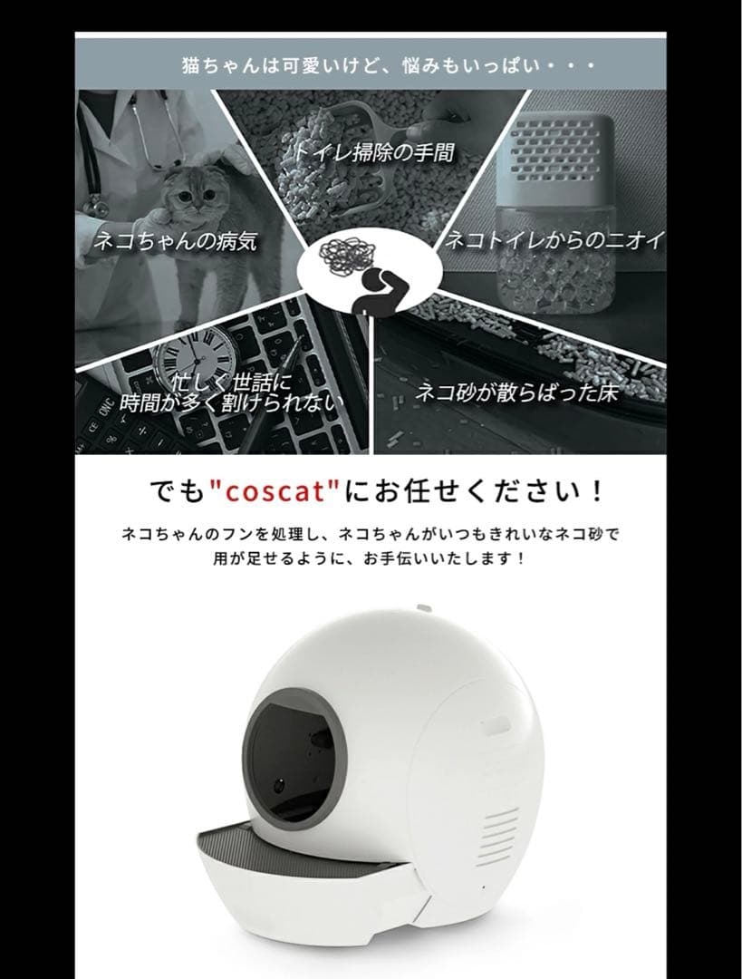 全自動猫トイレ 説明書あり els pet / coscat