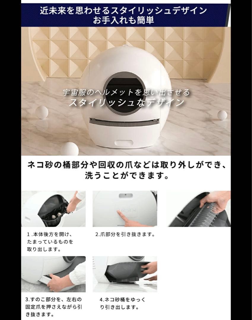 全自動猫トイレ 説明書あり els pet / coscat