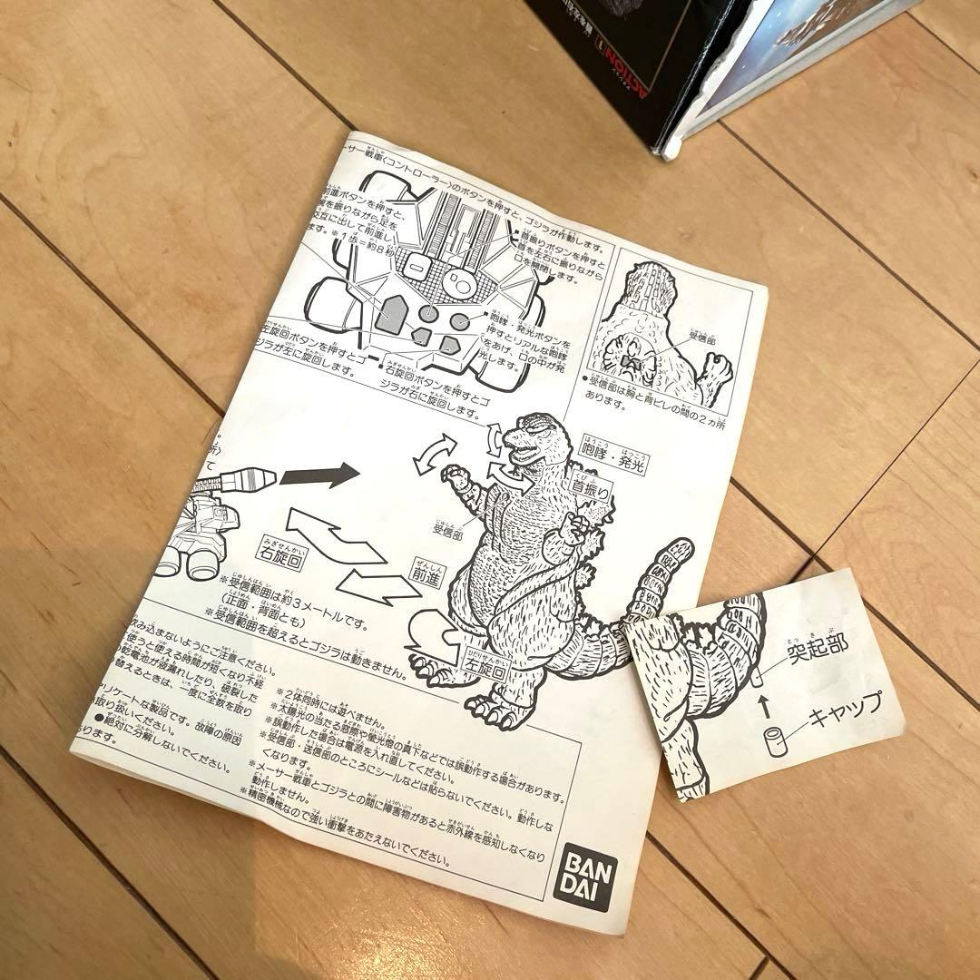 キングスケール リモコン 電動 怪獣王 ゴジラ